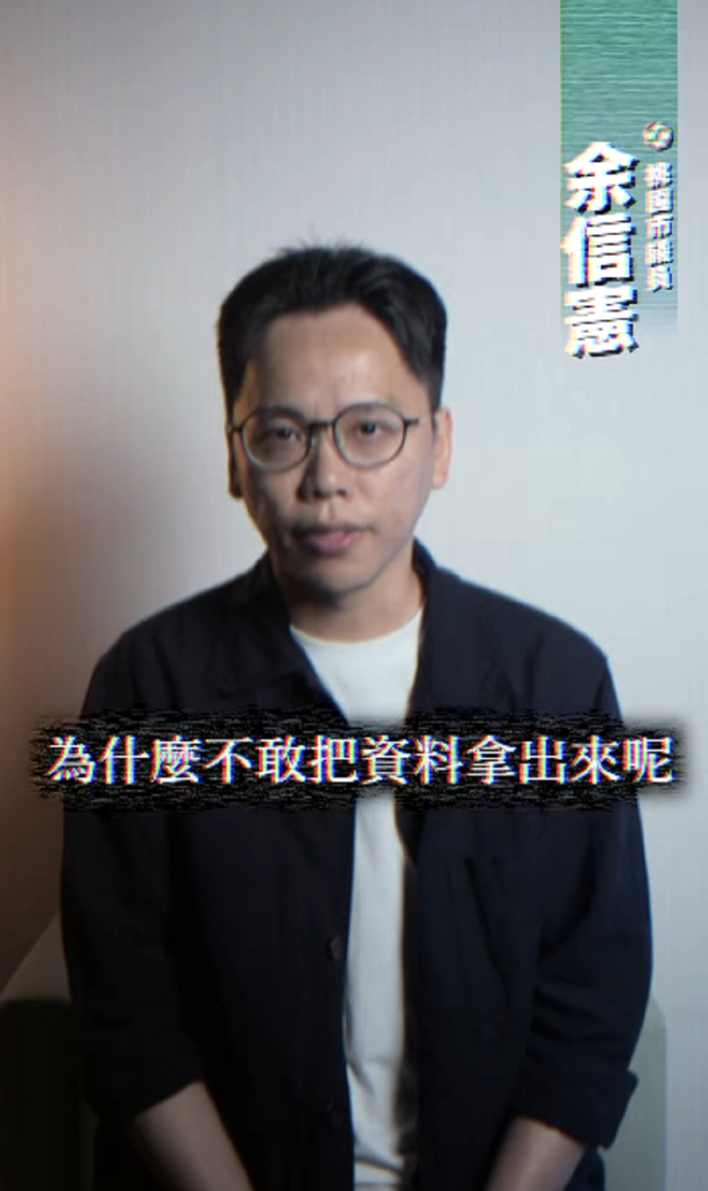 余信憲控桃市府給不出公車評鑑正確資料 交通局:早已親送至服務處 15d45 1