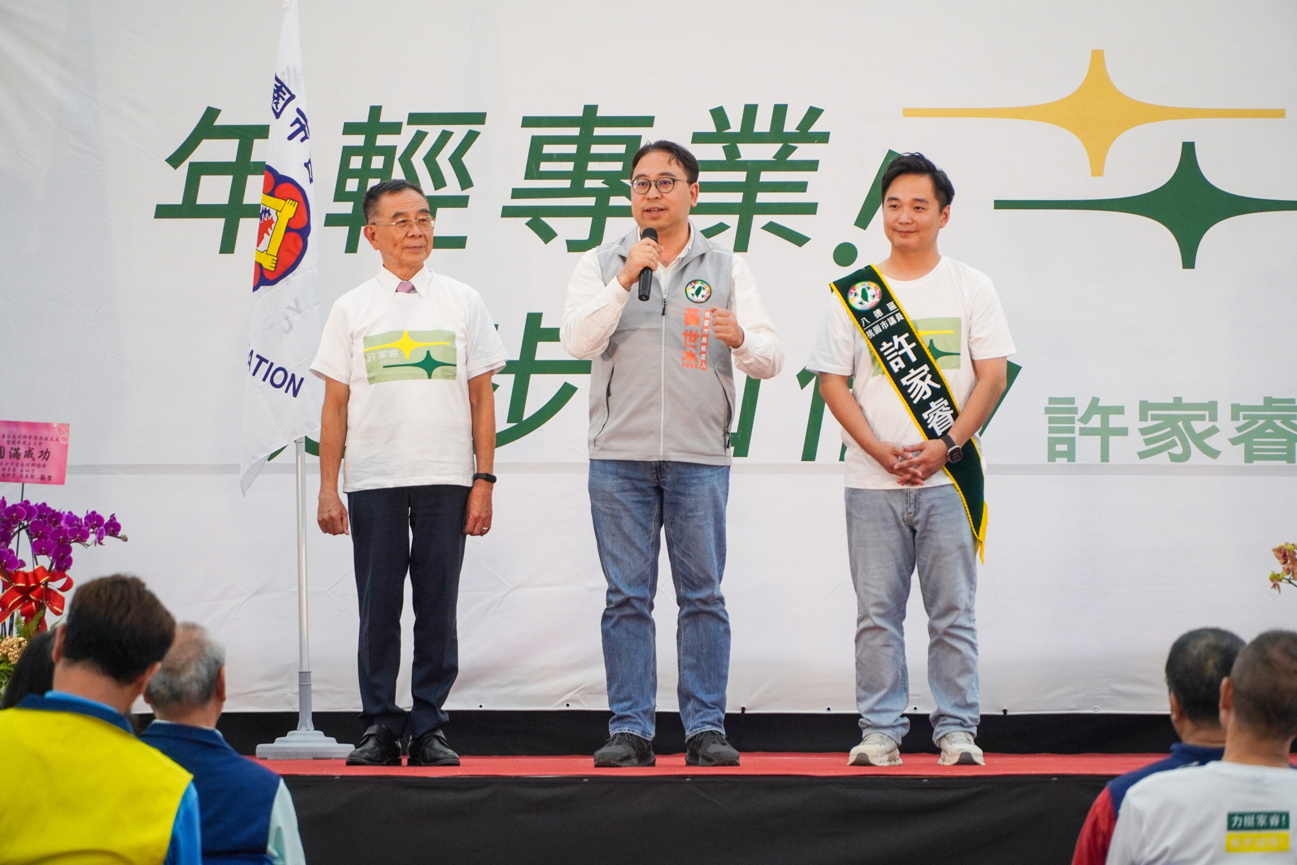 許家睿成立台南同鄉會暨旅桃之友後援會 為九合一大選凝聚支持 S 137895957 0 scaled