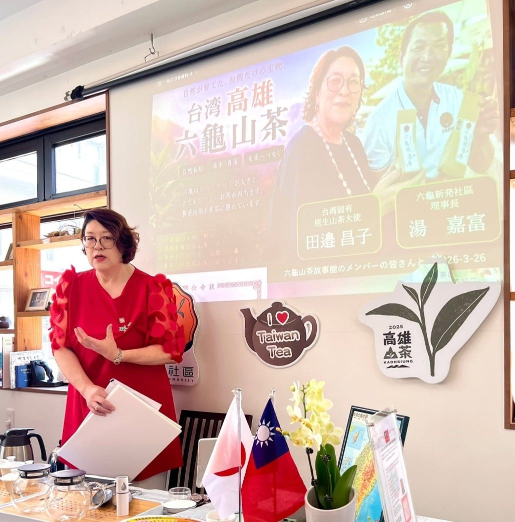 ▲高雄山茶大使田邊昌子女士於東京錦糸町「至福茶路」分享高雄六龜原生山茶特色，向日本茶友介紹高雄山茶的歷史文化與產地故事。