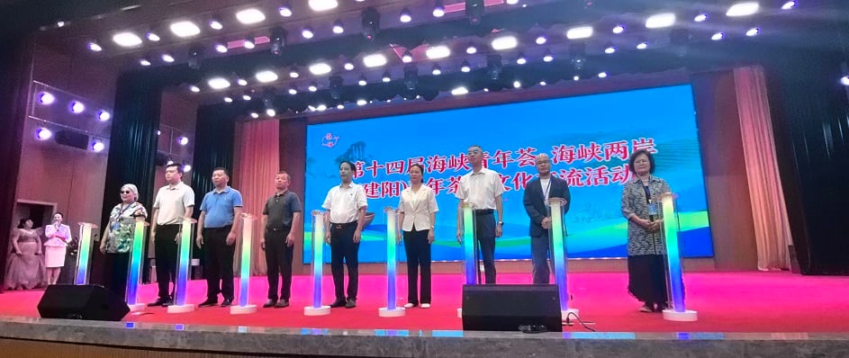 ▲第十四屆海峽青年薈建陽青年茶盞文化交流活動隆重開幕。