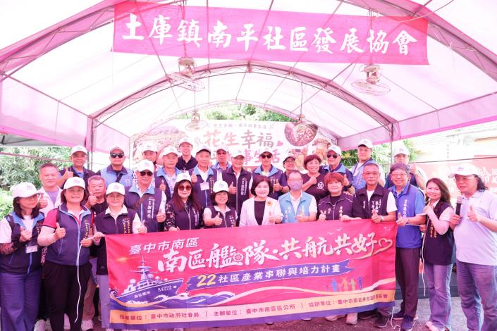 ▲土庫鎮南平社區熱鬧舉辦「花生幸福・南平好事生活」產業推廣活動。(記者劉峻文攝)