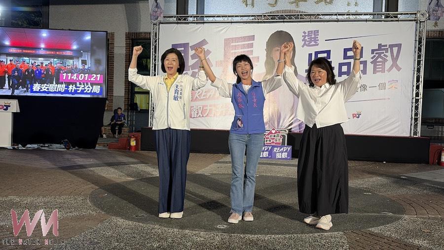 朴子市長吳品叡在國民黨重量級黃敏惠市長與藍白鄉親力挺,宣布參選2026嘉義縣長,受到熱烈掌聲與支持。(圖/記者陳惲朋攝)