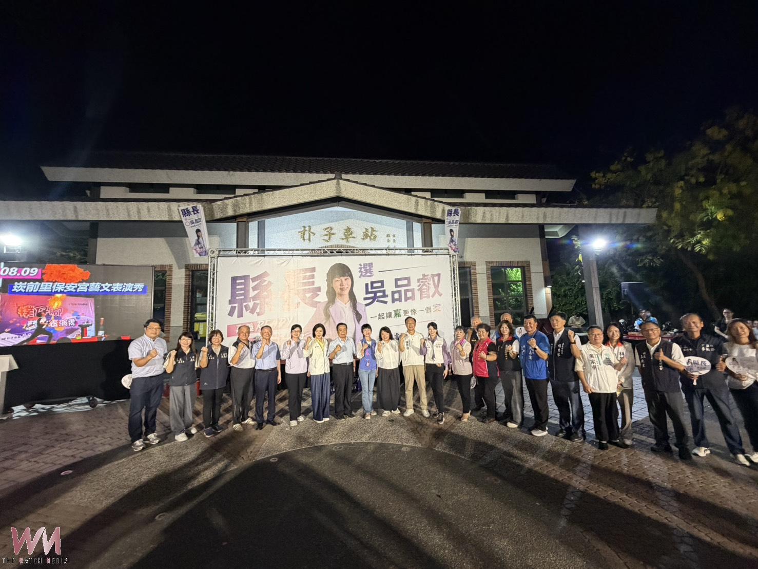 朴子市長吳品叡在國民黨重量級黃敏惠市長與藍白鄉親力挺,宣布參選2026嘉義縣長,受到熱烈掌聲與支持。(圖/記者陳惲朋攝)