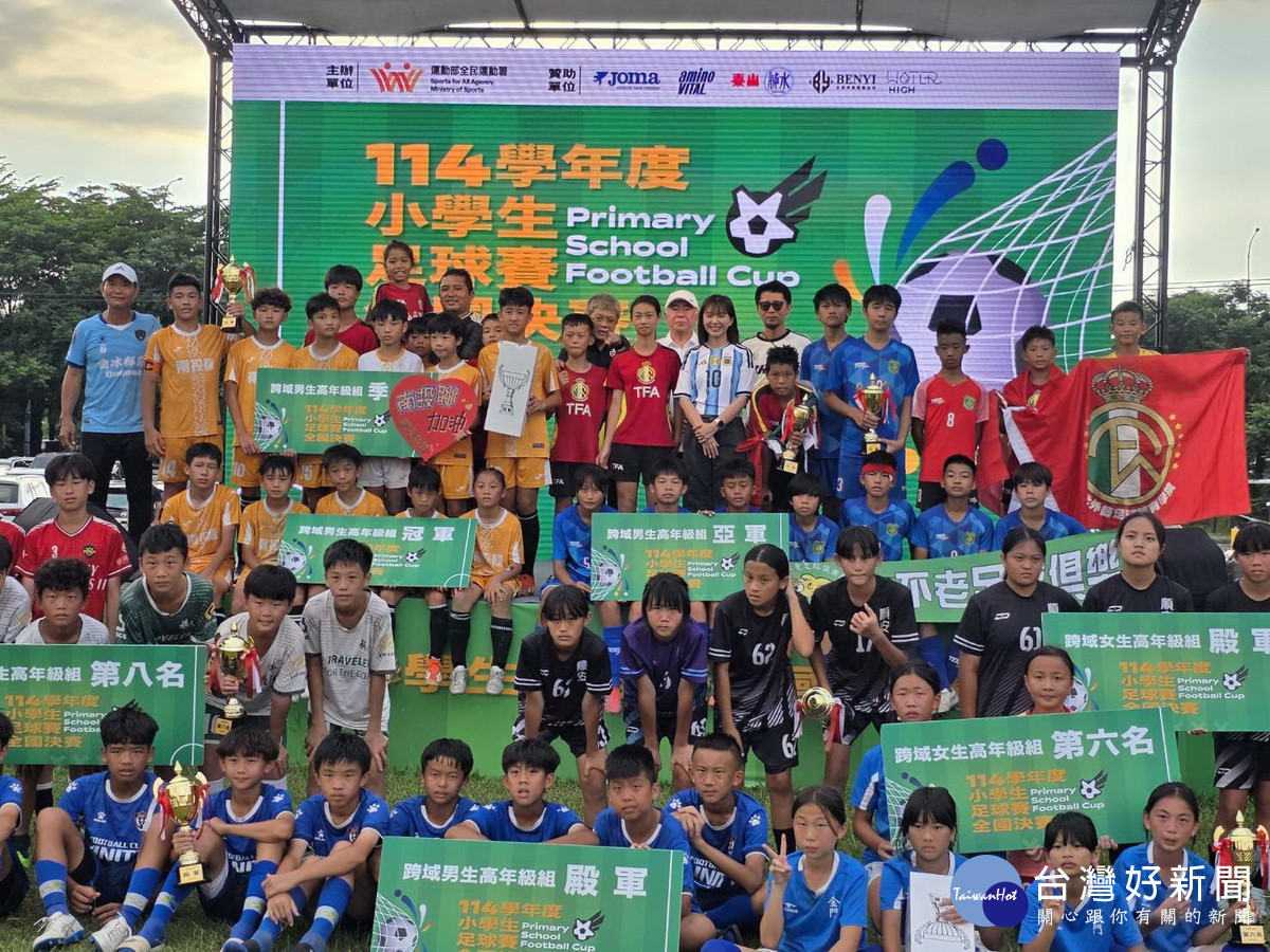 小學生足球賽決賽後圓滿結束。（南投縣府教育處提供）