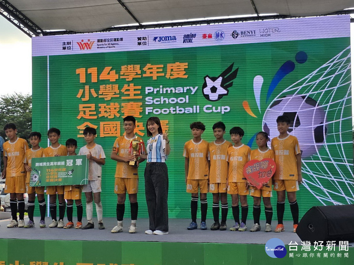 南投縣勇奪跨區域高年級男生組首座冠軍盃。(南投縣教育處提供)