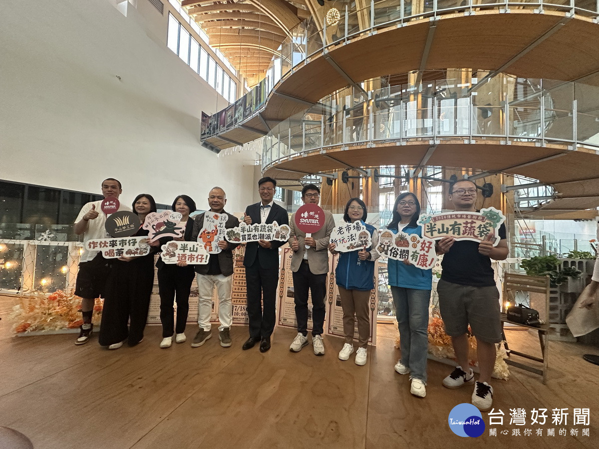 市公所與半山夢工廠歡迎大眾來體驗不一樣的市場風貌。（記者扶小萍攝）