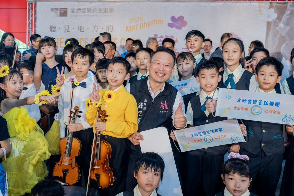 桃園市副市長蘇俊賓和龍潭愛樂管弦樂團小小演奏家們互動。<br /><br />