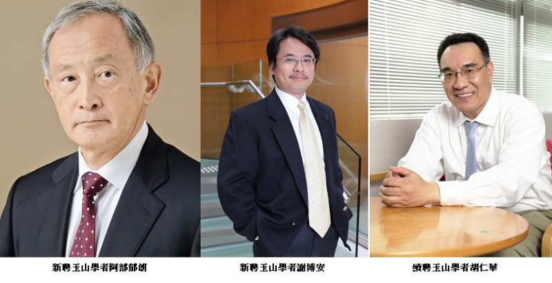深耕國際科研布局　中山大學延攬玉山學者共育人才