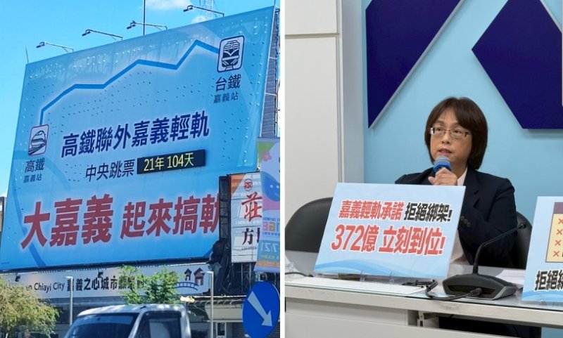 嘉義人等了21年又104天 嘉義高鐵聯外軌道不能再跳票!