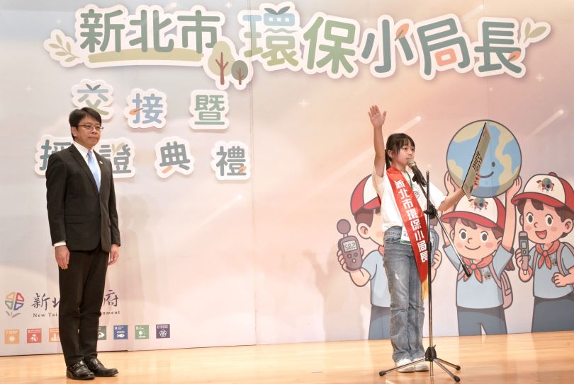 培育淨零世代 新北第14屆環保小局長授證傳承使命 53 《圖說》第14屆環保小局長代表宣誓。〈環保局提供〉