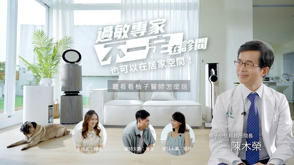不是感冒!孩子反覆流鼻水、揉眼睛 柚子醫師揭家中3大過敏地雷:床墊、空氣、濕氣都中! 52 20260706019