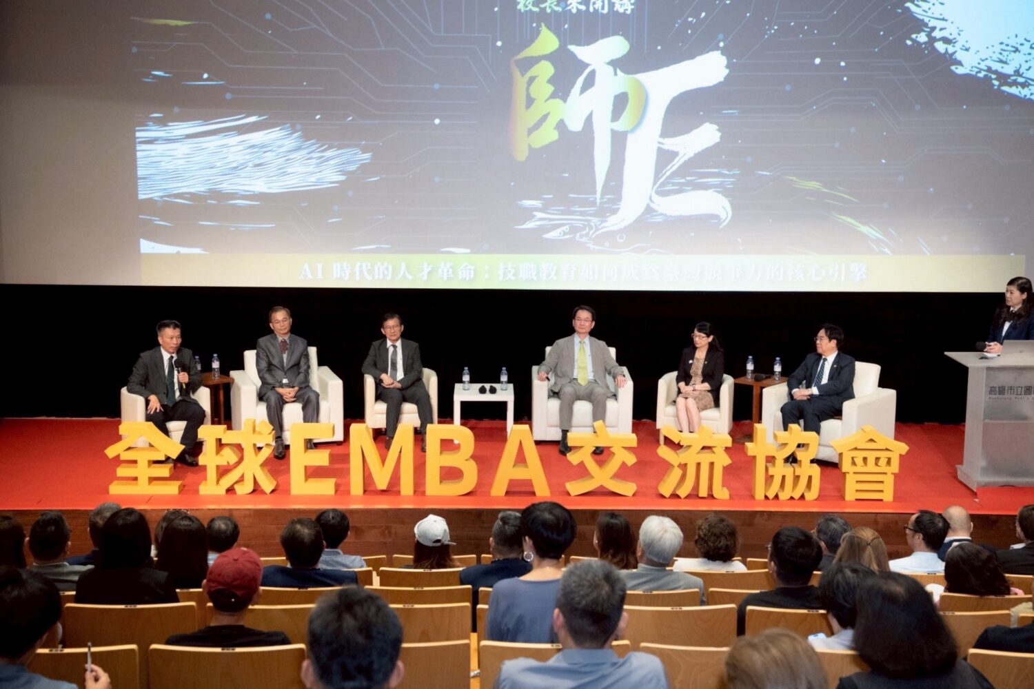 AI驅動未來 技職引領人才 六校校長齊聚共擘技職教育新藍圖