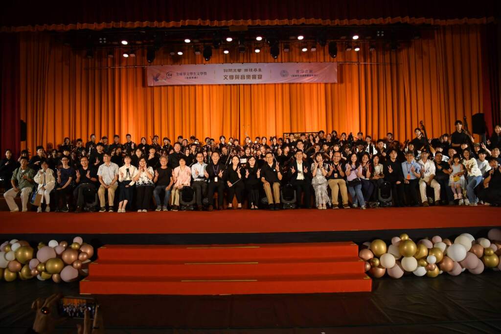 ▲第44屆全球華文學生文學獎頒獎典禮,結合第26屆明道藍韻國樂團年度音樂會「蒼穹之韻」,於4日在明道中學明倫堂盛大舉行,打造一場跨越文學與音樂的藝術饗宴。(圖/明道中學提供)