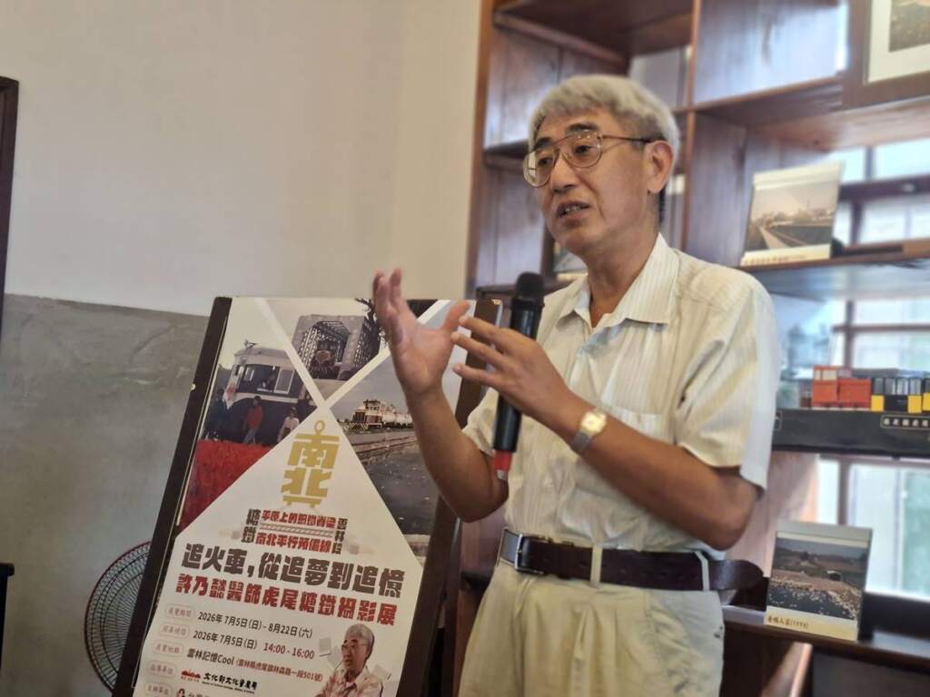 ▲追火車,從追夢到追憶!許乃懿醫師虎尾糖鐵攝影展,珍貴影像重現糖鐵百年風華。
