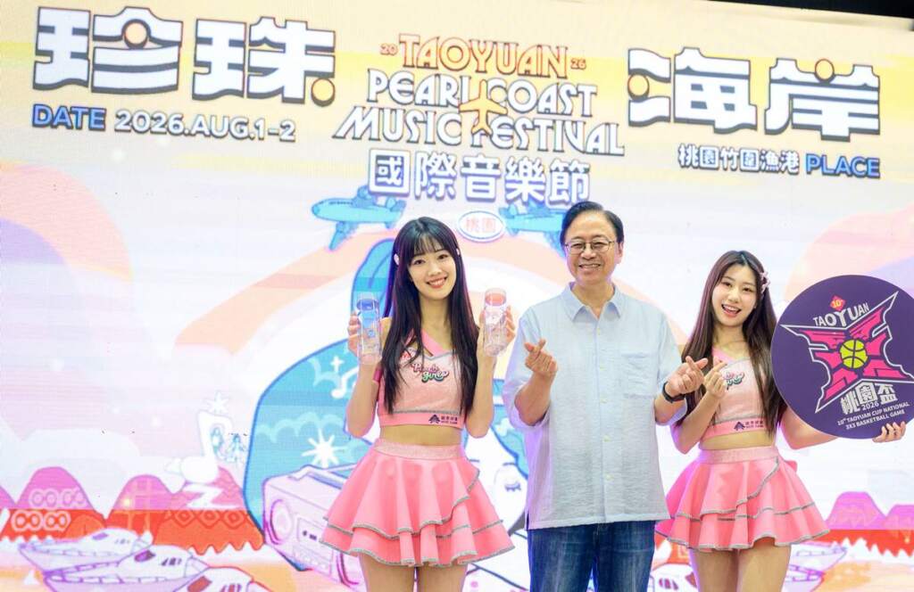▲2026桃園珍珠海岸國際音樂節宣傳記者會。