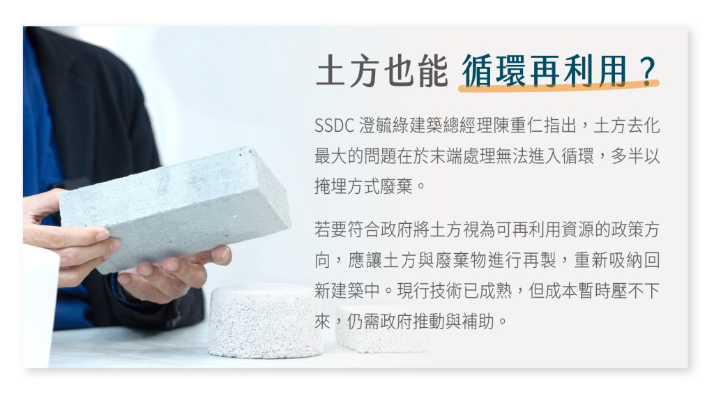522 封面故事COVERSTORY 網土方再利用 6