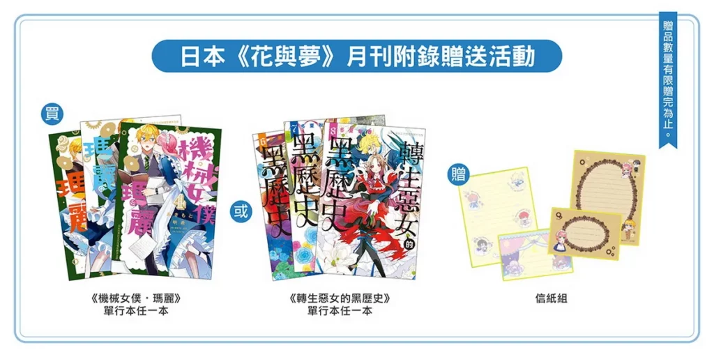 長鴻出版社於會場推出購書優惠以及豐富的滿額贈活動