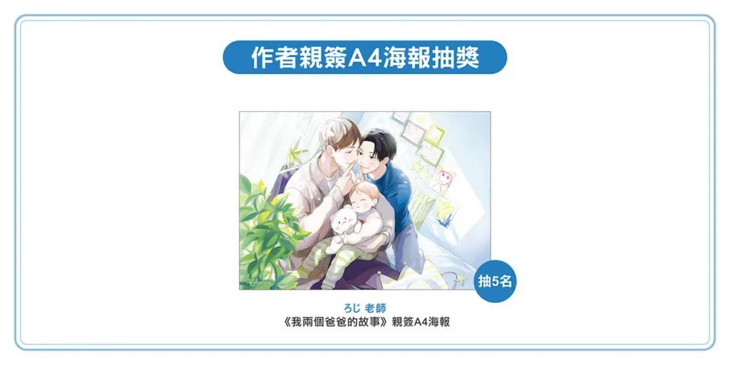 長鴻出版社於會場推出購書優惠以及豐富的滿額贈活動