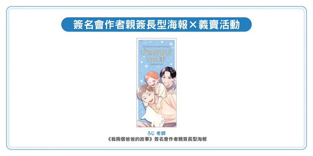 長鴻出版社於會場推出購書優惠以及豐富的滿額贈活動