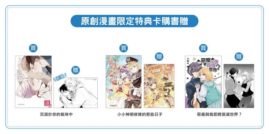 長鴻出版社於會場推出購書優惠以及豐富的滿額贈活動