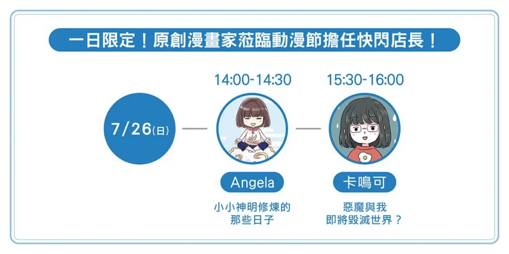 長鴻出版社於會場推出購書優惠以及豐富的滿額贈活動