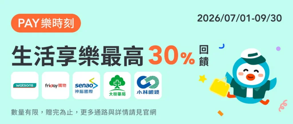全盈+PAY積極布局寵物消費生態圈,推出多項寵物消費優惠。指定通路使用全盈+PAY付款最高享30_回饋