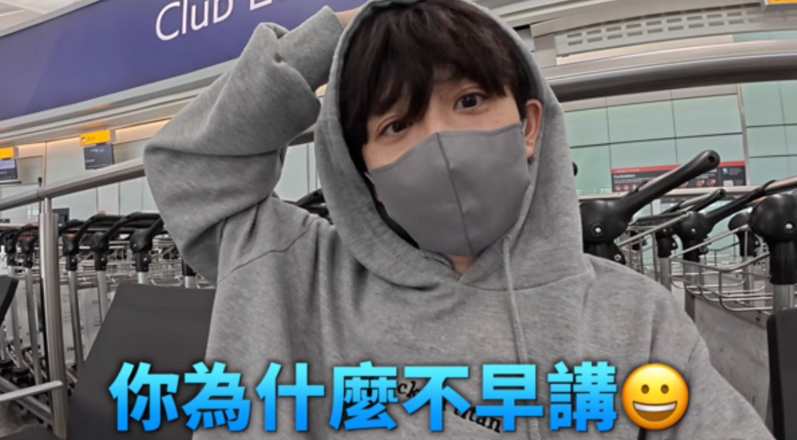 HOOK提早到機場仍錯過班機，得補繳300英鎊搭隔日航班。（圖／翻攝HOOK YouTube）