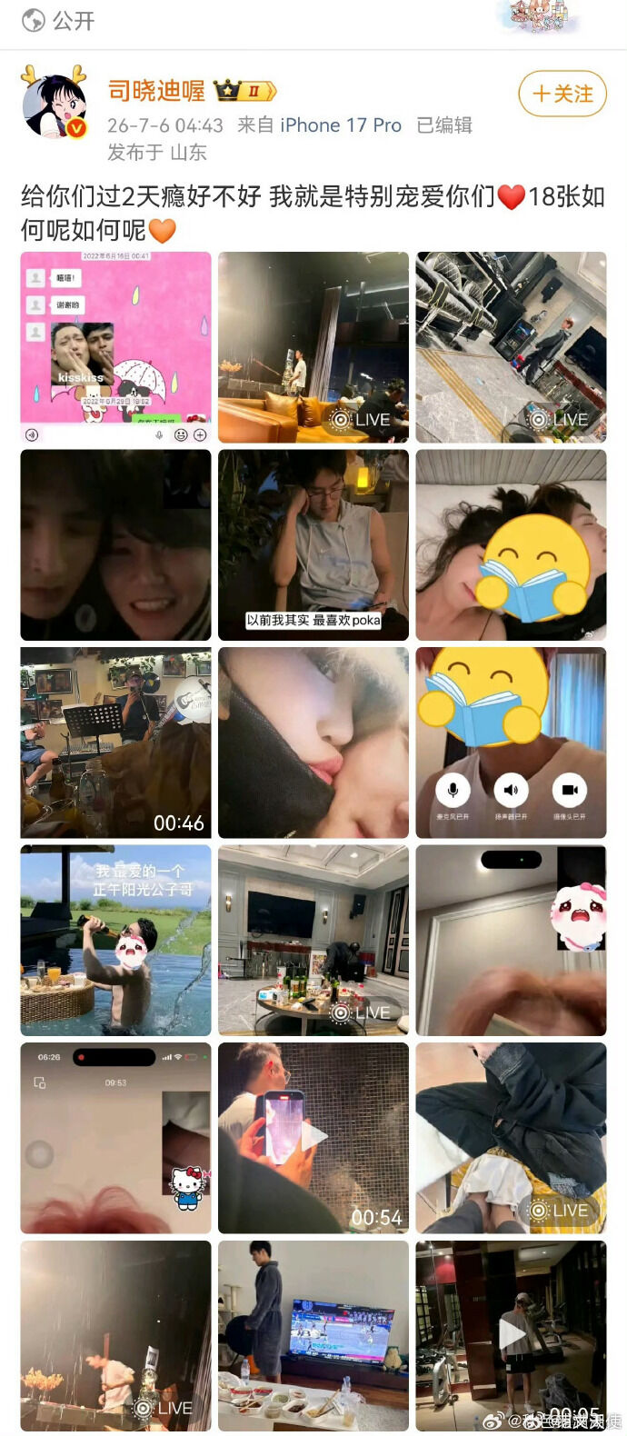 司曉迪再爆18張私密照，其中紅髮男子被猜測是鹿晗。（圖／翻攝微博）