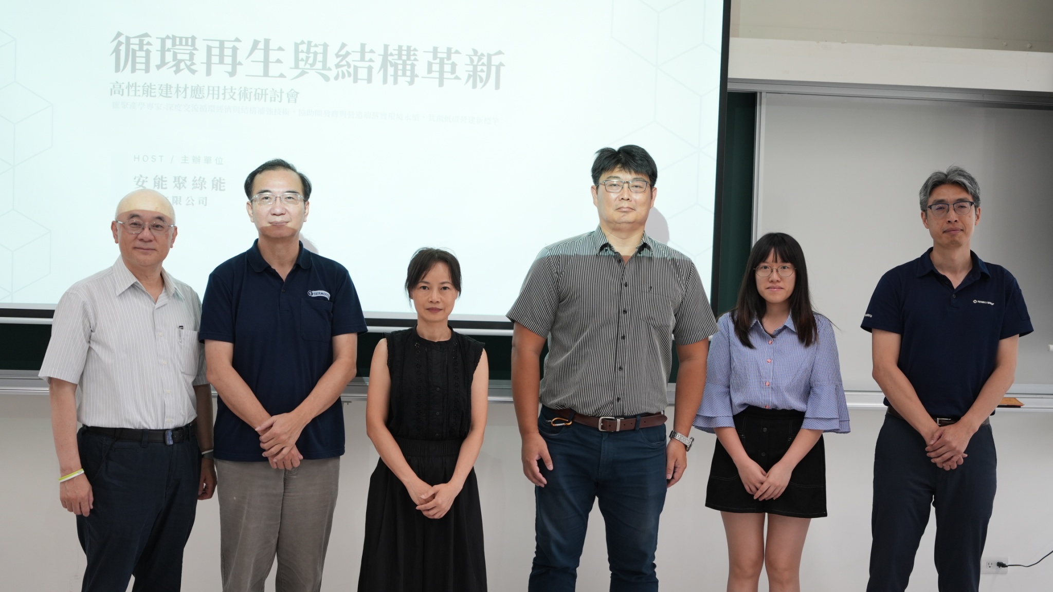 安能聚研討會秀數據 產官學齊推耐久低碳材