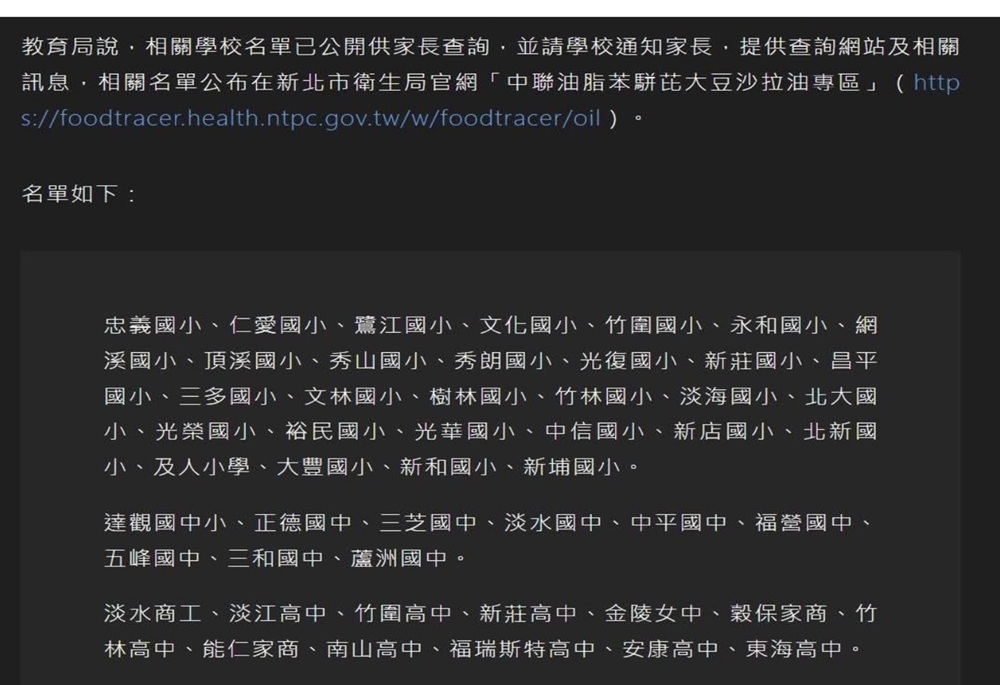 毒油流向校園公布名單還不夠 陳儀君促建立學童健康追蹤機制 238 248260706a02