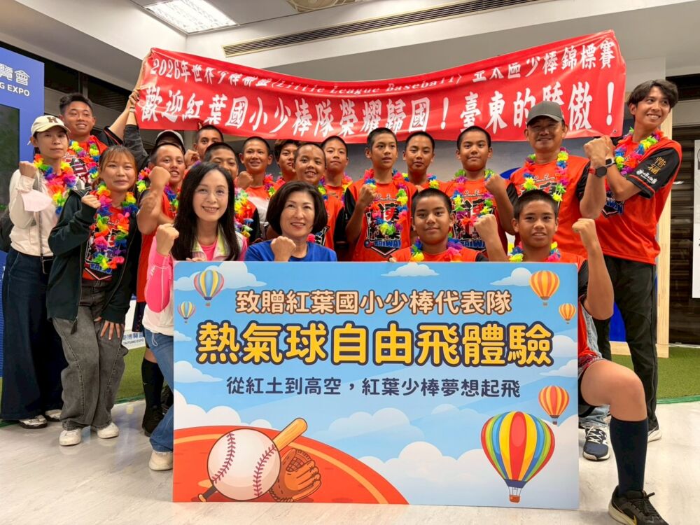 陳瑩偕饒慶鈴迎接紅葉少棒隊歸國　允諾致力推動「台東運動發展基地」 231