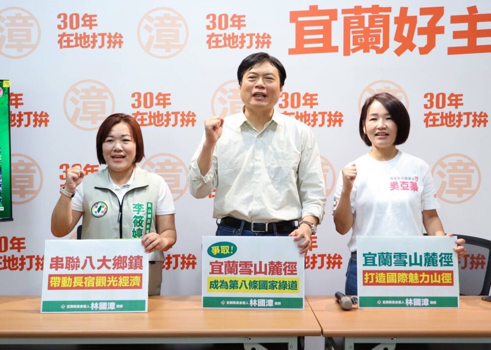 打造山海健行首都 林國漳提「雪山麓徑」爭取第8條國家級綠道 218 打造山海健行首都 林國漳提「雪山麓徑」爭取第8條國家級綠道 217