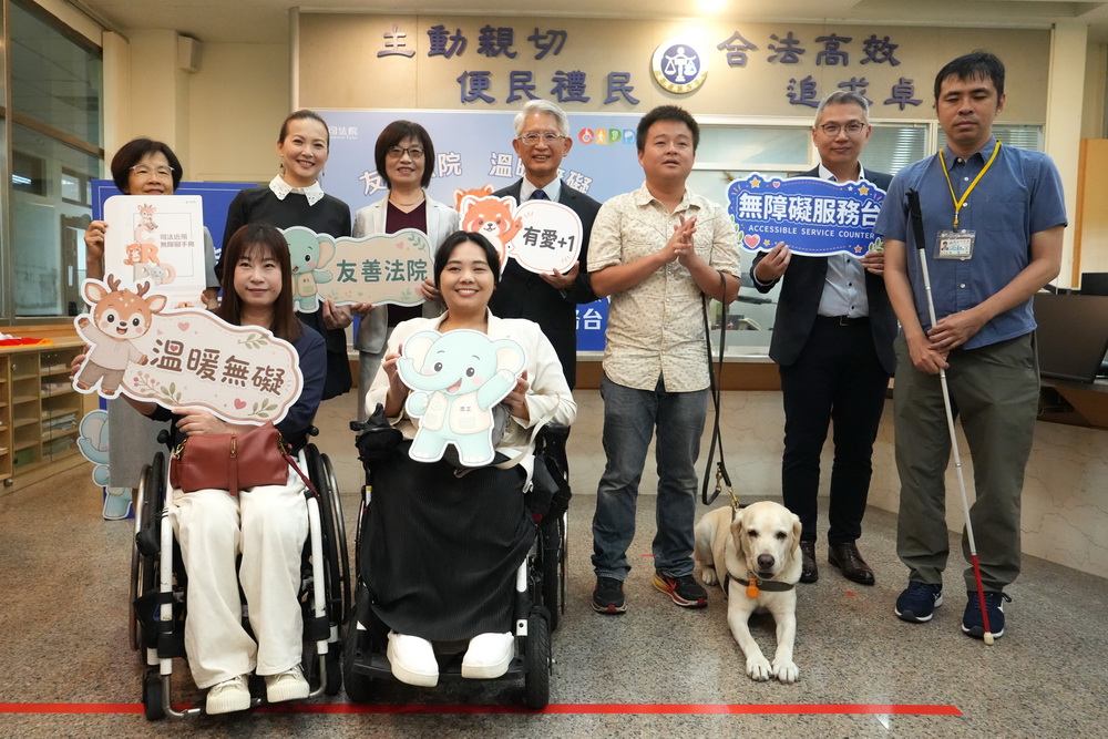法院「無障礙服務台」同步啟用 開啟司法平權新里程 206 法院「無障礙服務台」同步啟用 開啟司法平權新里程 205