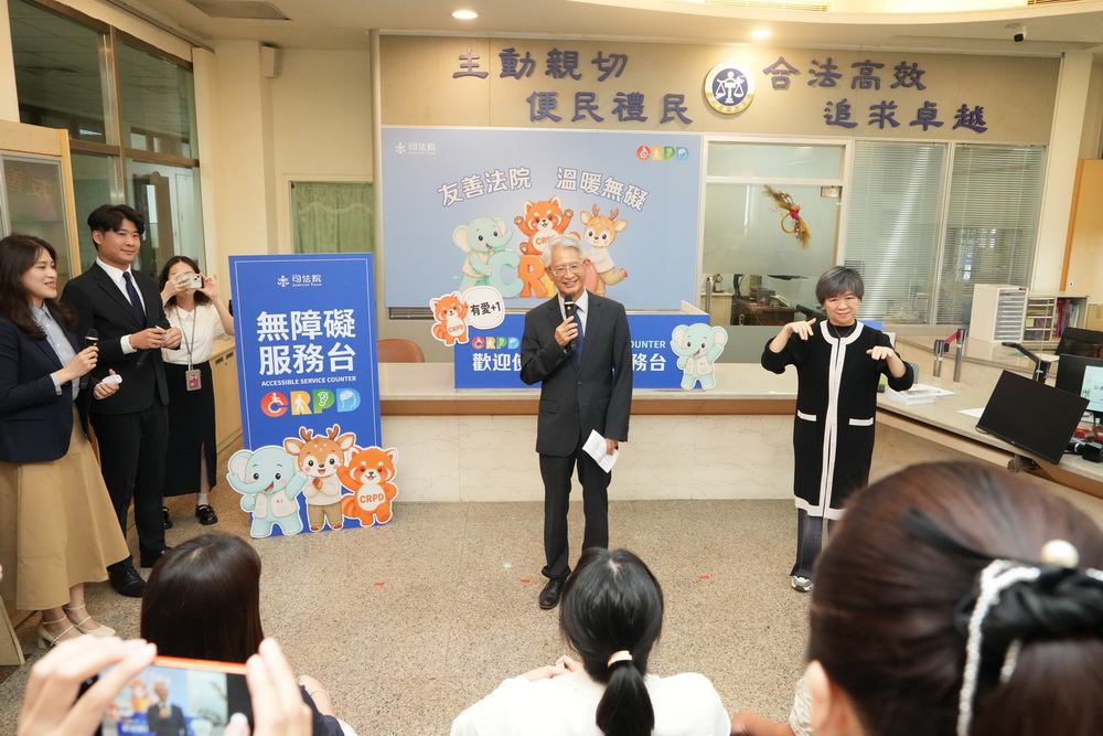 法院「無障礙服務台」同步啟用 開啟司法平權新里程 208 法院「無障礙服務台」同步啟用 開啟司法平權新里程 207