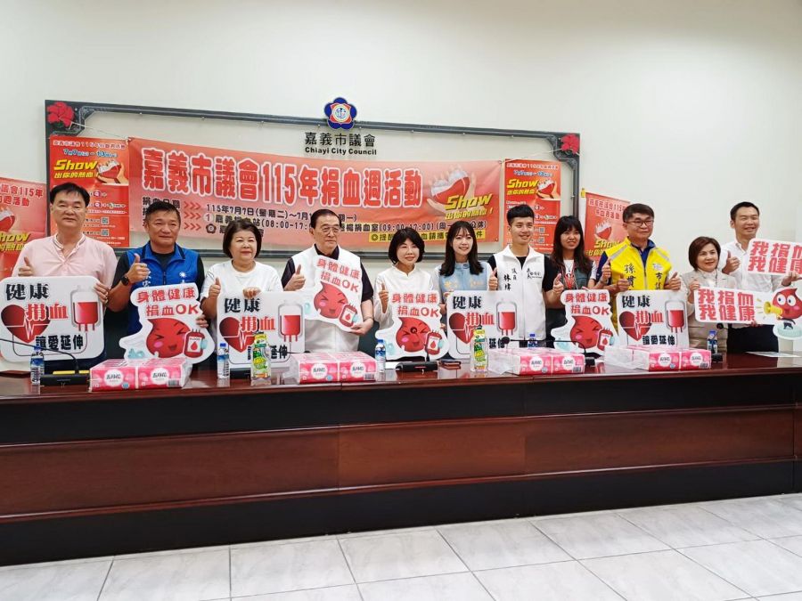 嘉義市議會115年捐血週  議長陳姿妏號召全市民眾踴躍挽袖