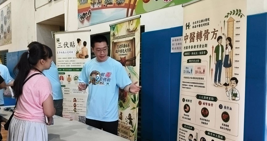 活動現場展示「三伏貼」與即飲包轉骨方，引導更多家長與學童認識兼具傳統智慧與現代便利的中醫療法。(圖/主辦 提供)