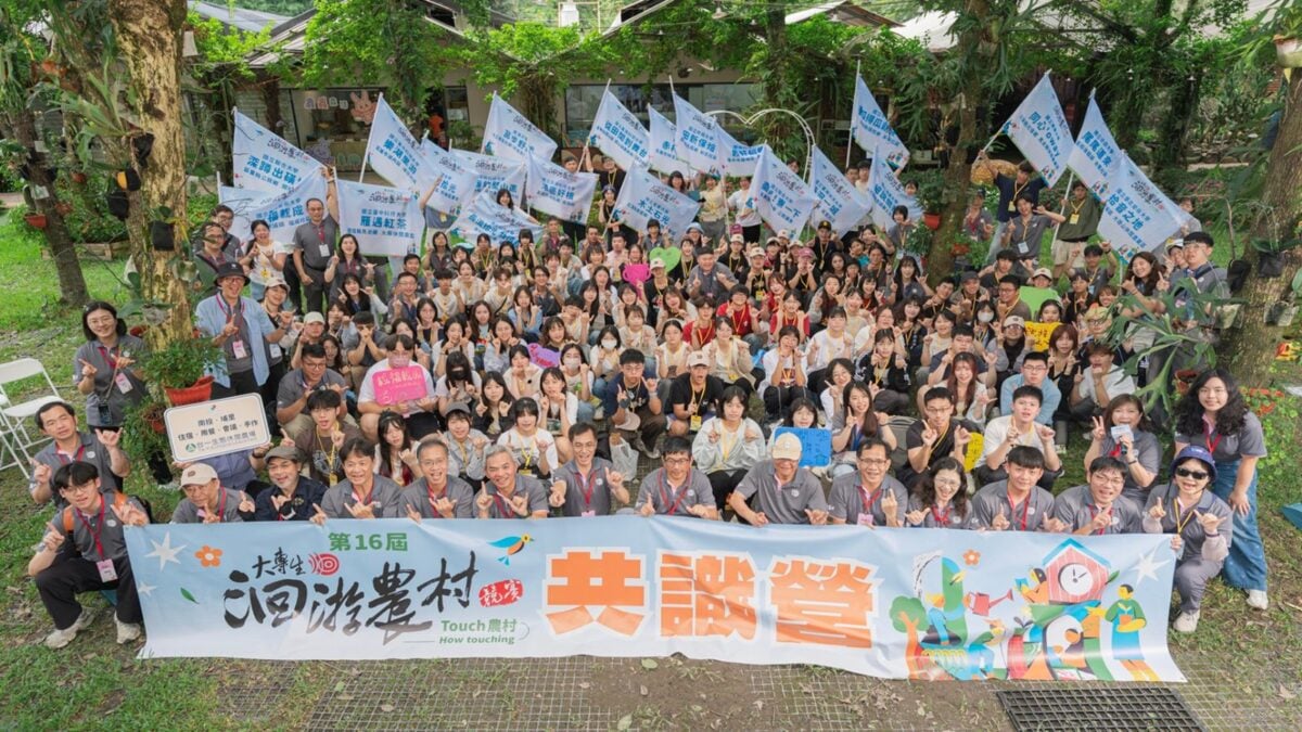 ▲第16屆大專生洄游農村競賽共識營開訓。