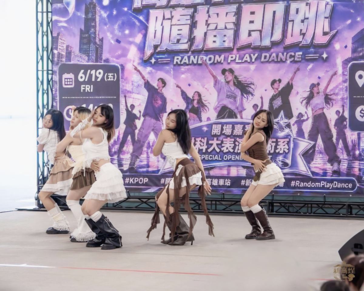 ▲樹德科技大學表演藝術系學生受邀於高雄車站「新高埕北廣場」演出,以充滿活力的K-POP舞蹈揭開「Random Play Dance」活動序幕,展現課堂實務成果與青春舞台魅力。