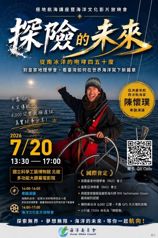 ▲活動宣傳海報 。