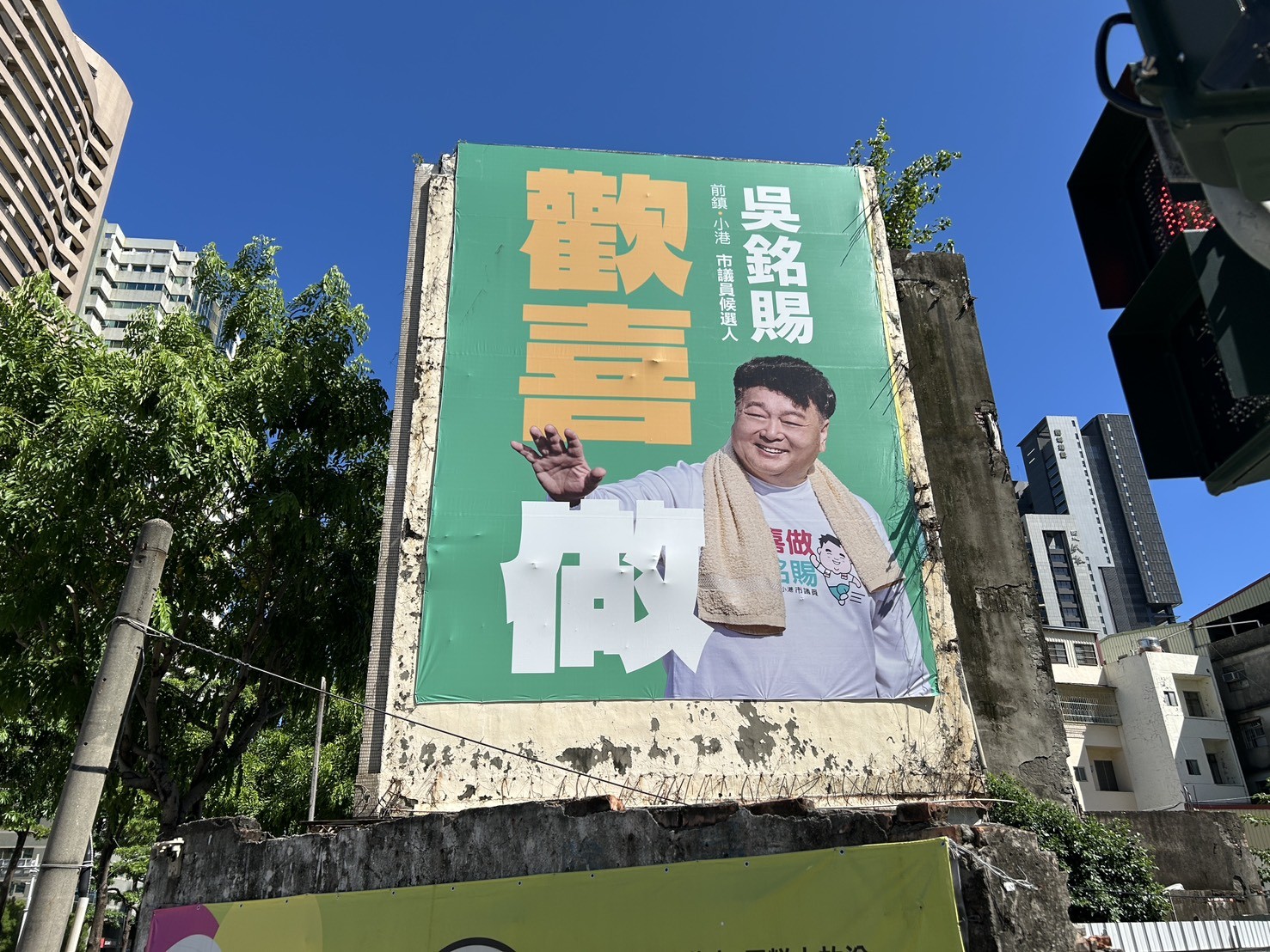 高市議員吳銘賜同框陳其邁 宣示再拚四年 - https://www.watchmedia01.com