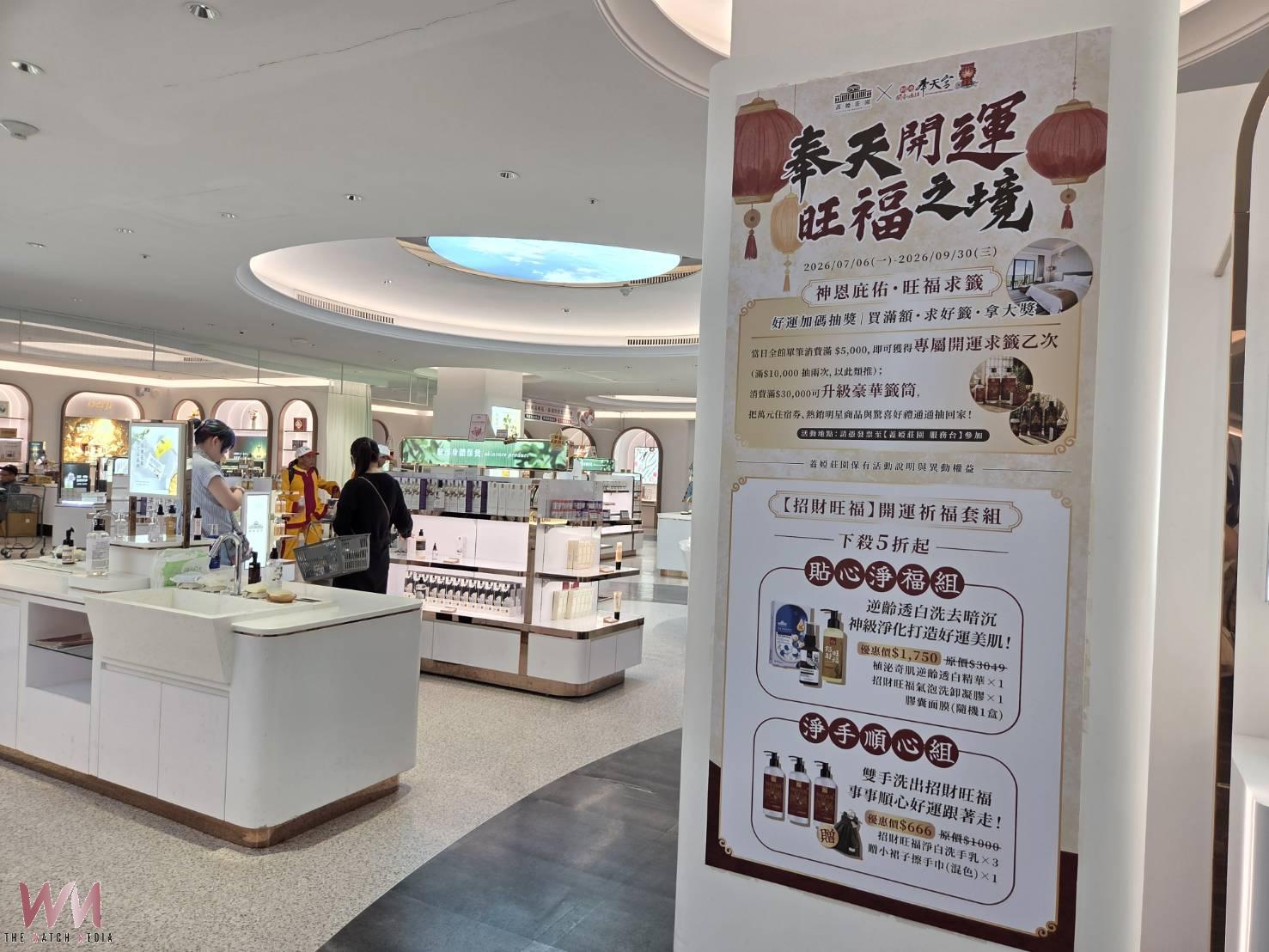 媽祖駐駕蓋婭莊園　東西方女神相遇打造祈福新亮點 - https://www.watchmedia01.com