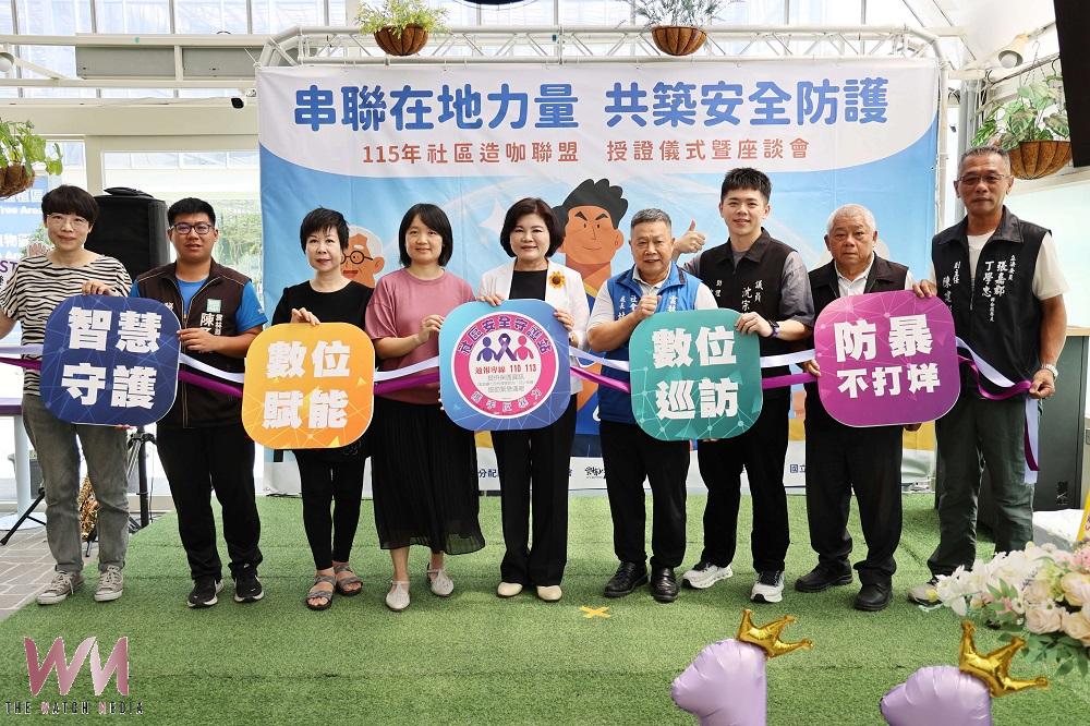 雲林1280處社區安全守護站全面數位化 打造全天候智慧防暴安全網 - https://www.watchmedia01.com