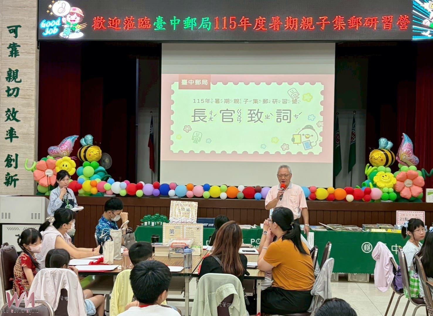 寓教於樂 臺中郵局暑期親子集郵研習營 結合廉政教育獲好評 - https://www.watchmedia01.com
