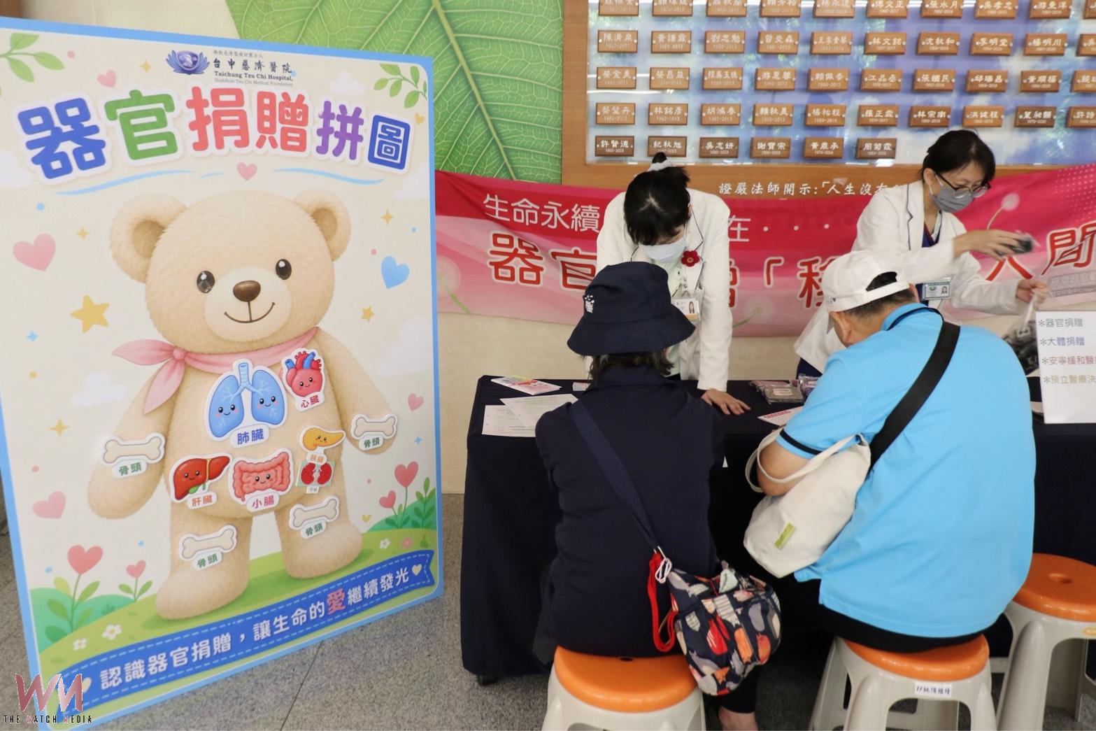 用聲音留住愛 台中慈濟醫院推器官捐贈聲紋卡 - https://www.watchmedia01.com