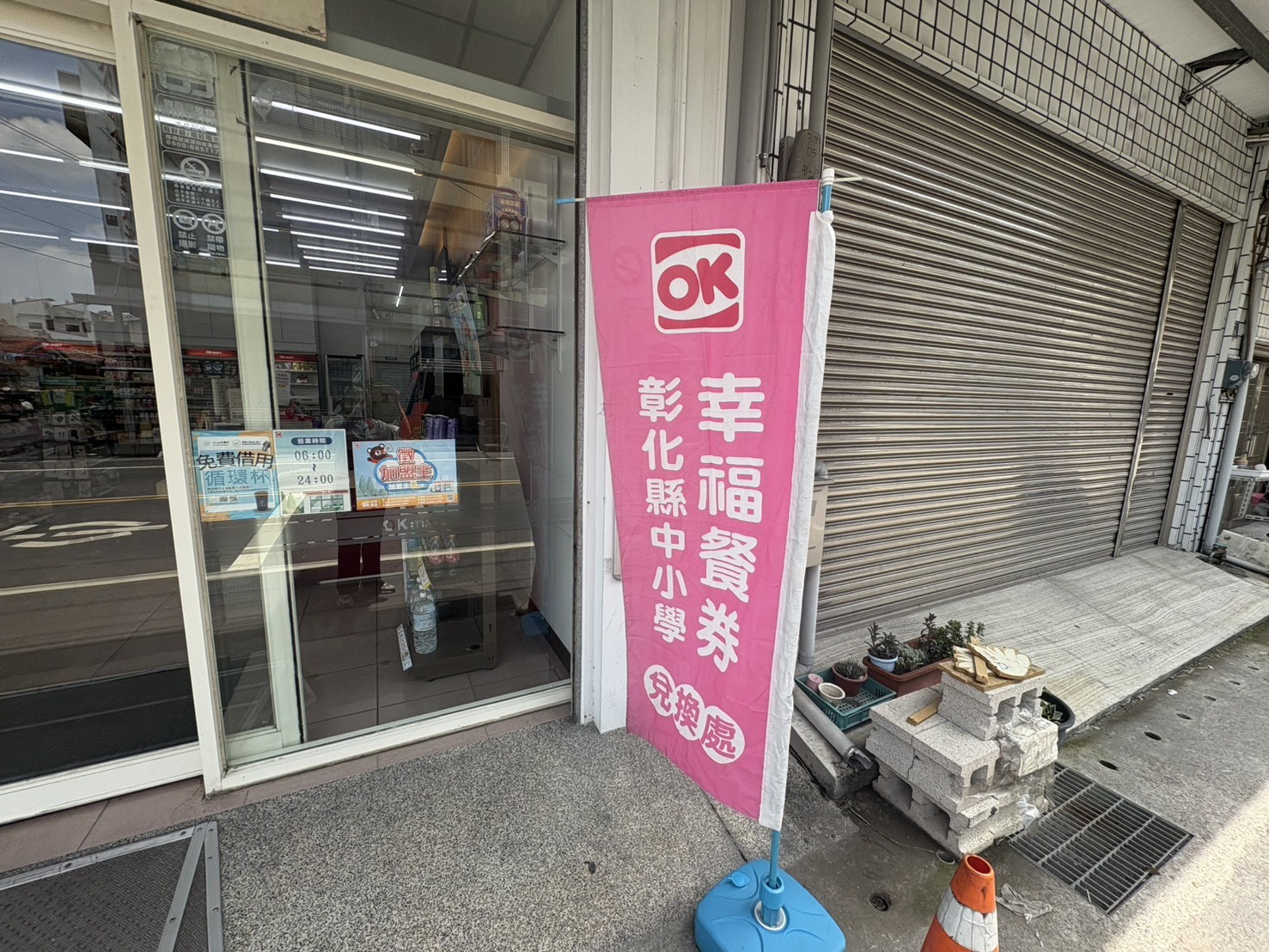 彰化幸福餐券上路!弱勢學童暑假也能吃得安心 - https://www.watchmedia01.com