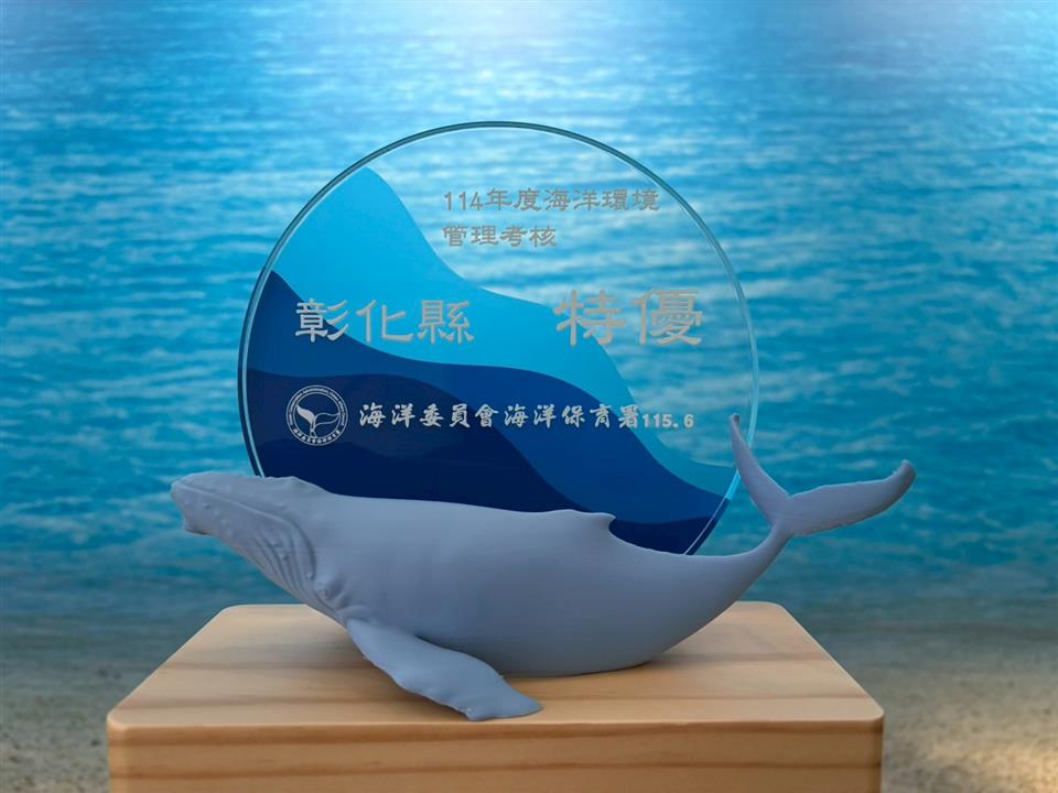 公私協力守護海洋 彰化清出逾8千公斤海廢奪特優 - https://www.watchmedia01.com