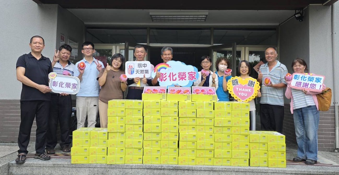 芒果送暖榮家 企業送暖彰化榮家 長輩笑喊:甜在心裡 - https://www.watchmedia01.com