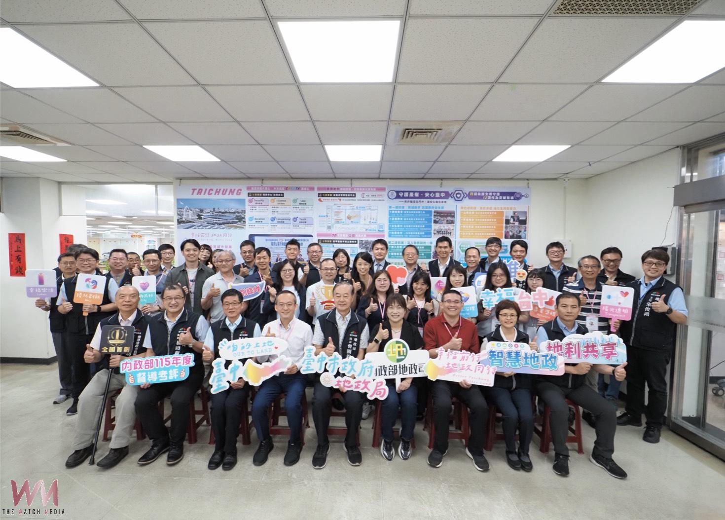 展現42項創新便民服務成果 台中市地政受內政部考評肯定 - https://www.watchmedia01.com