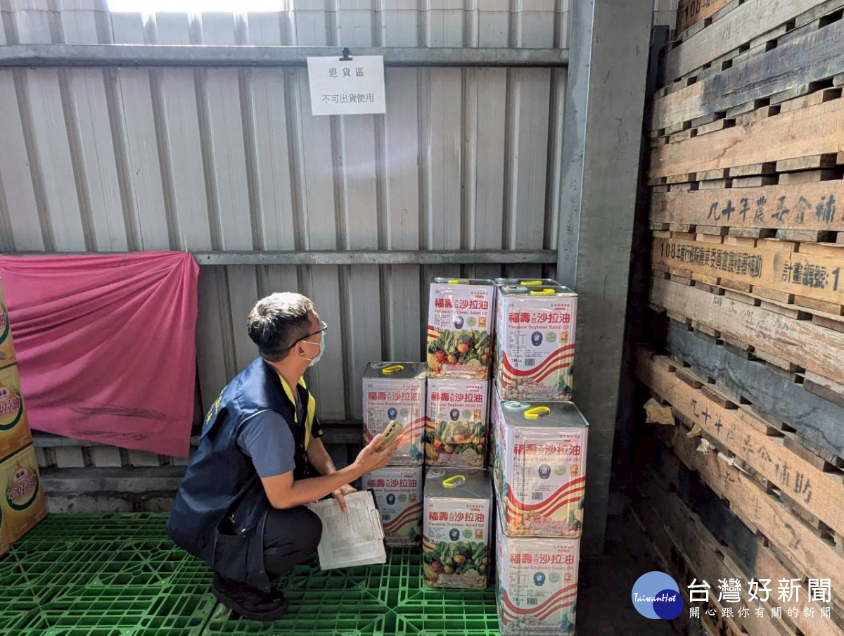 桃園市全面追查中聯問題油品,首波32家下架逾1.2萬公斤。