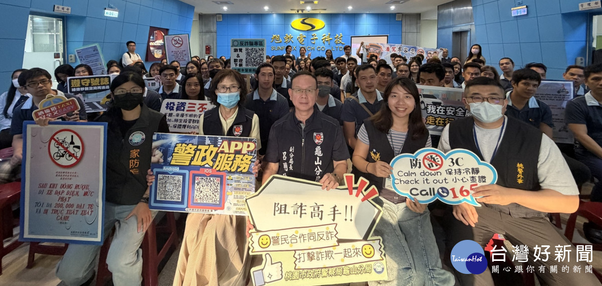 龜山警分局辦理「115年外籍人士生活安全與治安座談會」，提升移工法治觀念與自我保護能力。